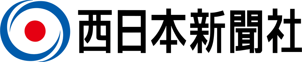 西日本新聞社